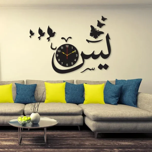 Calligraphy Art Analogue Wall Clock یَاسِین