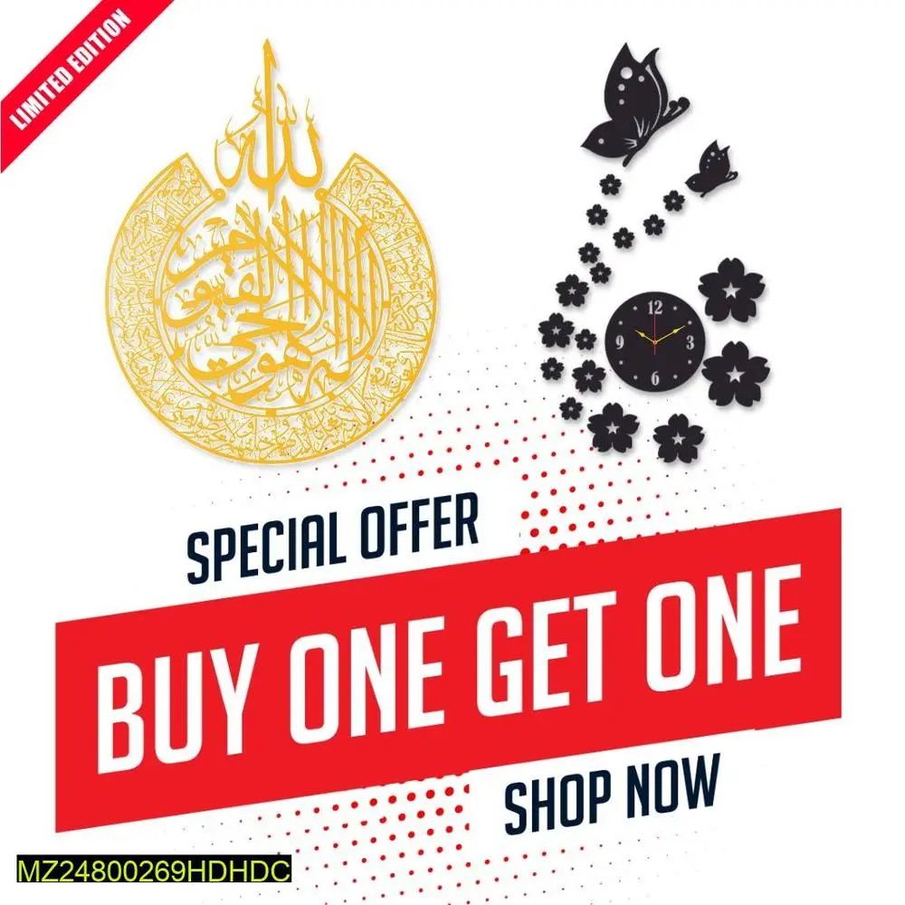 Wall Clock With Kalma Calligraphy Wall Hanging